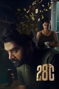 28 degree celsius 2025 , MoviesFlix
