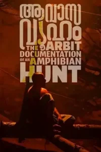 aavasavyuham 2022 , MoviesFlix
