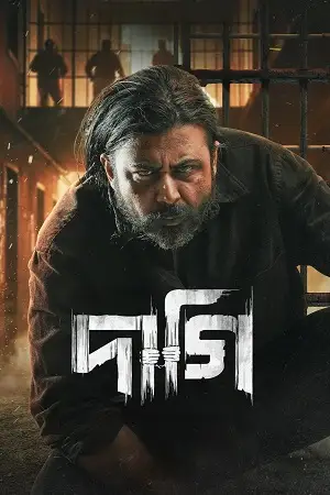 daagi 2025 , MoviesFlix