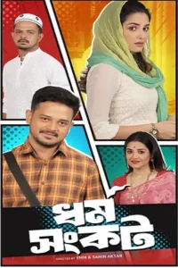 dharma sankat season 1 , MoviesFlix - MoviesFlix.Yt
