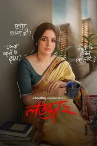 lojja season 1, MoviesFlix